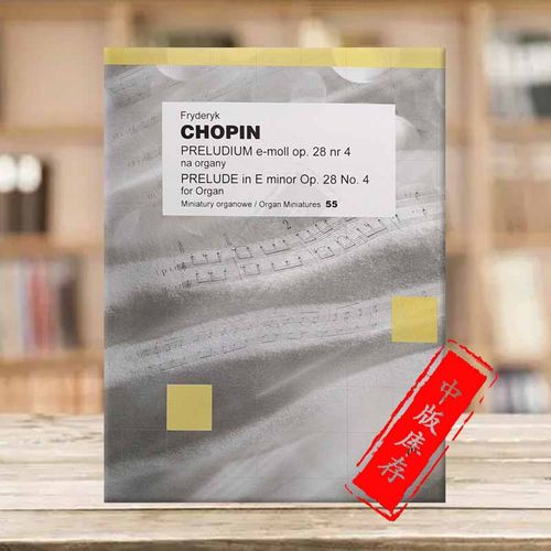 chopin prelude in e minor op 28 4,Chopin Prelude in E Minor, Op. 28, No. 4: A Detailed Exploration