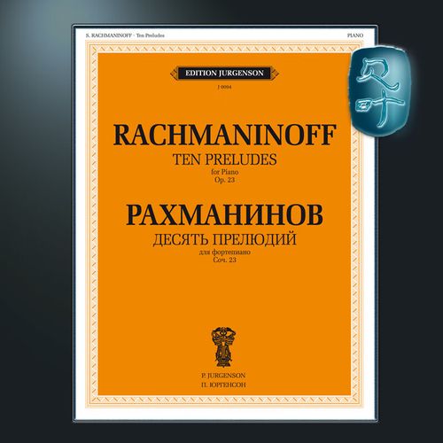 rachmaninoff op 23,Rachmaninoff Op. 23: A Deep Dive into the Masterpiece