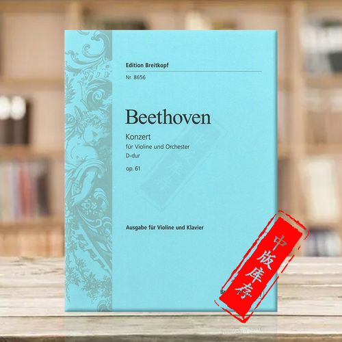 beethoven violin concerto in d op 61,Beethoven Violin Concerto in D Major, Op. 61: A Detailed Multidimensional Introduction