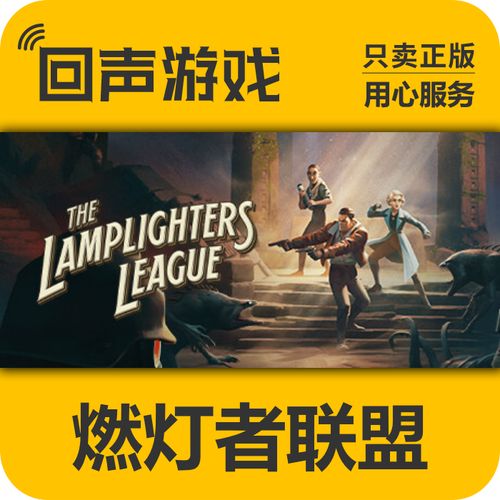 lamplighters league co op,Lamplighters League Co-op: A Comprehensive Guide