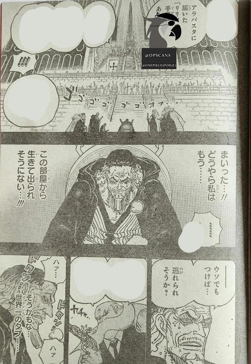 op scans chapter 1093,Op Scans Chapter 1093: A Deep Dive into the Latest Developments