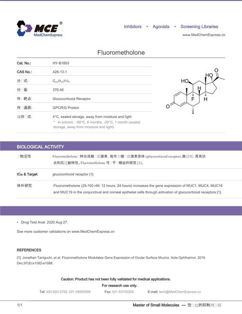 fluoromethol 0.1 op sus,Discovering the Power of Fluoromethol 0.1 op sus: A Comprehensive Guide