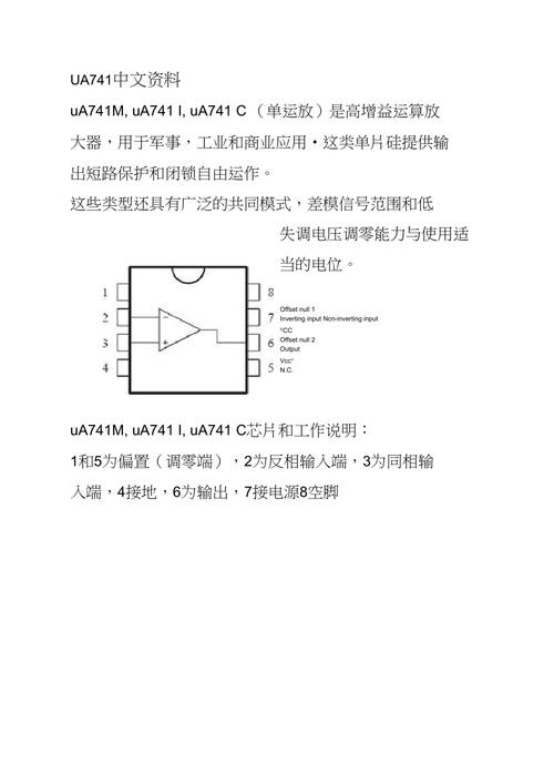 op amp diagram 741,Op Amp Diagram 741: A Comprehensive Guide