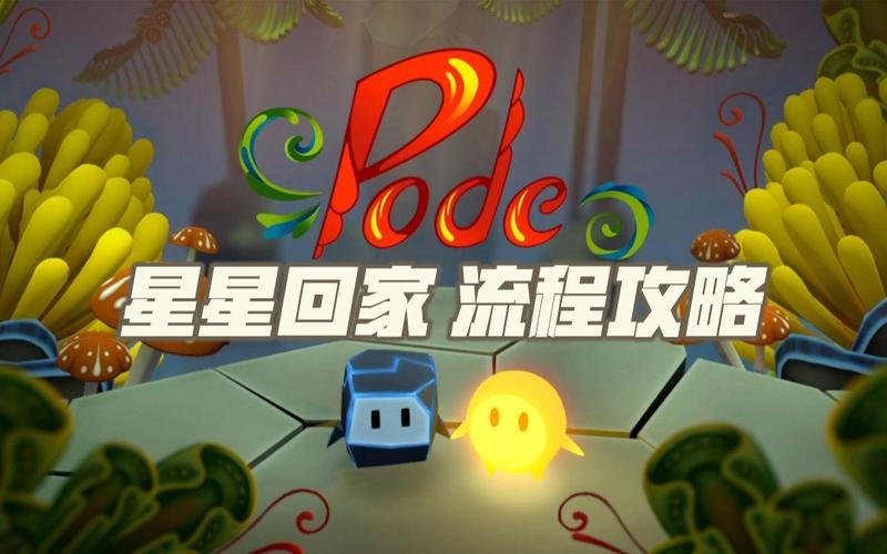 pode online co op switch,Pode Online Co-op Switch: A Comprehensive Guide